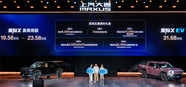 Ukuqala nge-78,800 Yuan, ixesha lenkululeko yonke yemeko iqala! I-2026 yosapho lwe-chickup, kunye neqonga le-Stack Stack, ibeka ibhentshi entsha kwishishini.