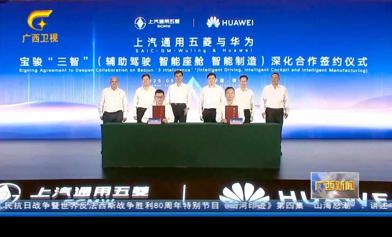 I-SAIC-GM-Wulling kunye ne-huawei inzulu yabo yokusebenzisana, ukusungula imodeli yabo yokuqala, iBaojun Huajing s.